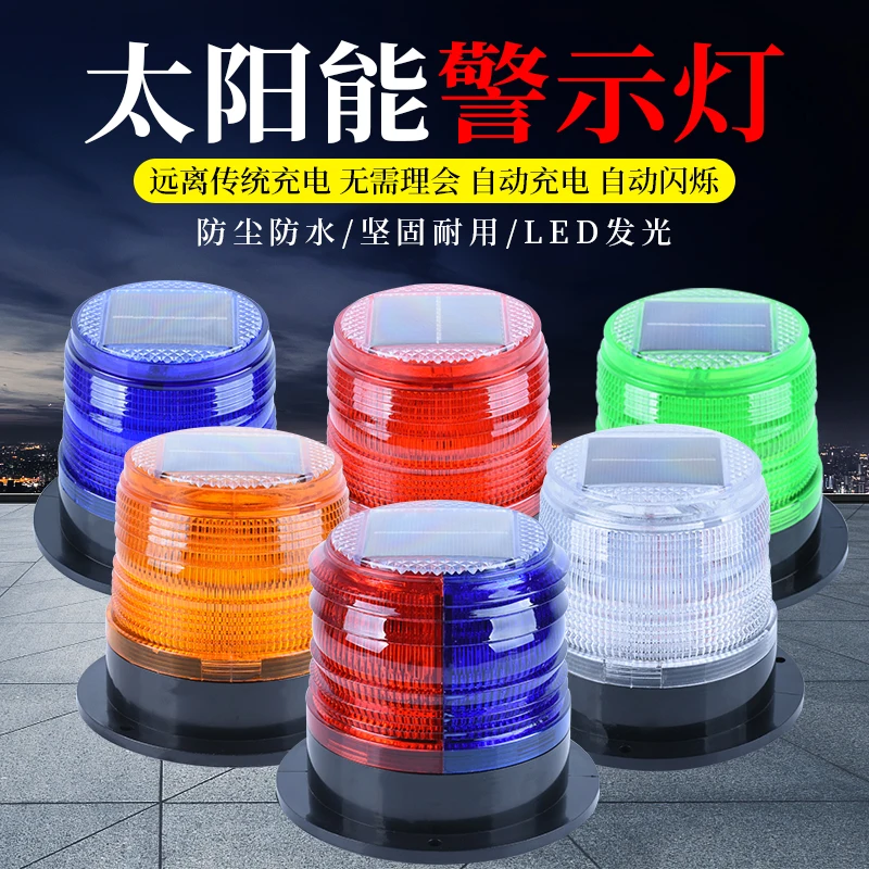 磁気ソーラー警告灯、交通建設フラッシュ、ナイトフィッシング、 - Fishing Equipment Stores のレビューと価格