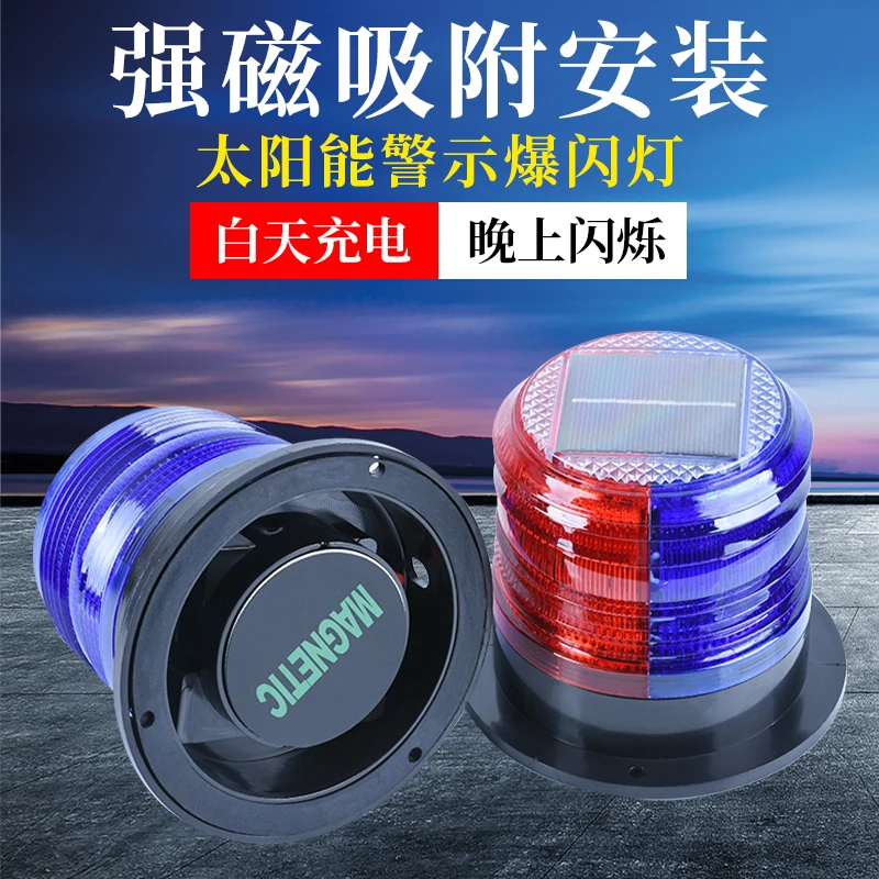 磁気ソーラー警告灯、交通建設フラッシュ、ナイトフィッシング、 - Fishing Equipment Stores のレビューと価格